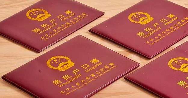 5．博士后的配偶户口流动和子女上学等事宜按有关划定解决