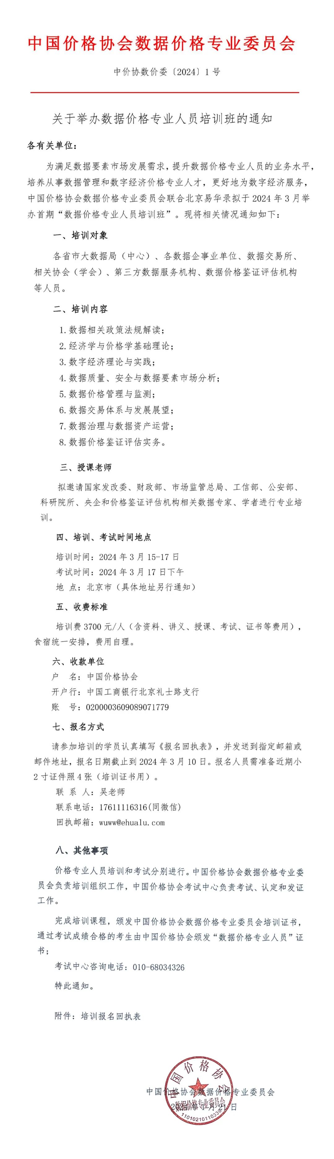 球盟会 - 官网